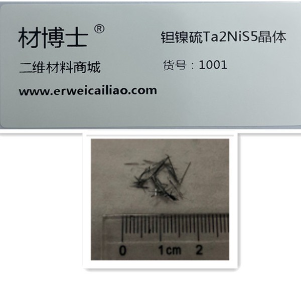 钽镍硫Ta2NiS5晶体